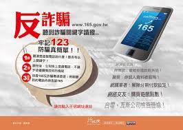 【政令宣導】2022台北市警察局反詐騙宣導